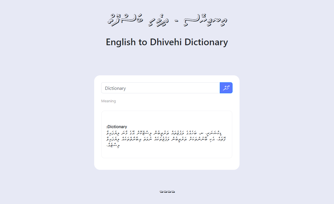 English to Dhivehi Dictionary - އިނގިރޭސި ދިވެހި ބަސްފޮތް