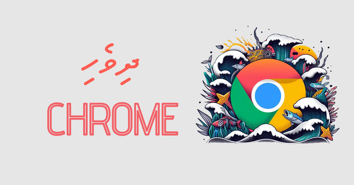 Dhivehi Font Extension for Chrome