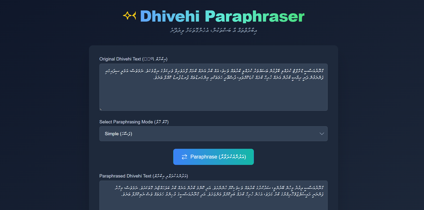 Dhivehi Paraphrasing tool ( ދިވެހި ޢިބާރާތް ބަދަލުކުރާ )
