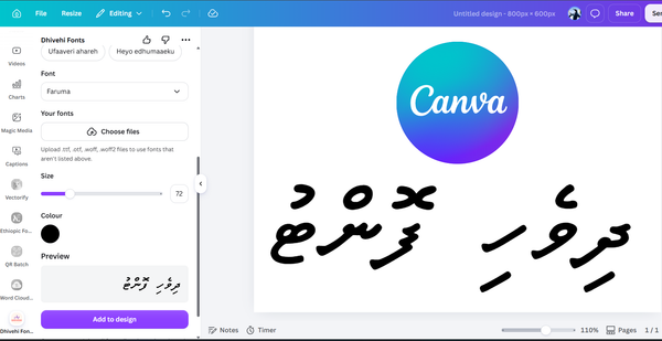 Canva Dhivehi